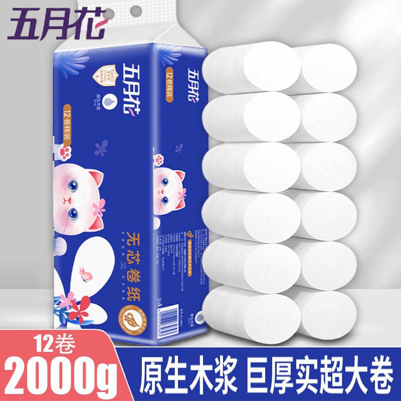 五月花卷纸18卷2500g大卷卫生纸批发家用实惠装无芯母婴纸巾厕纸