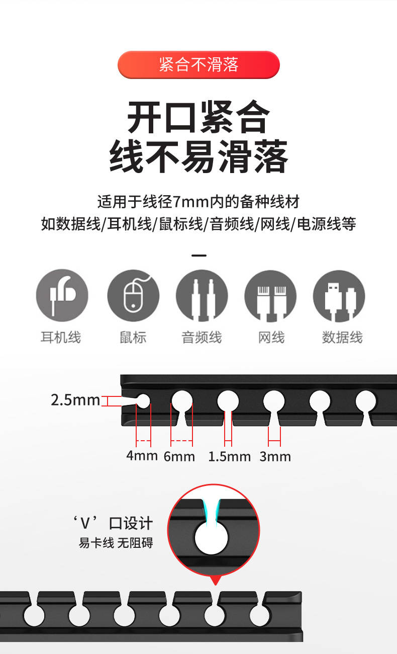卡槽理线器详情_05