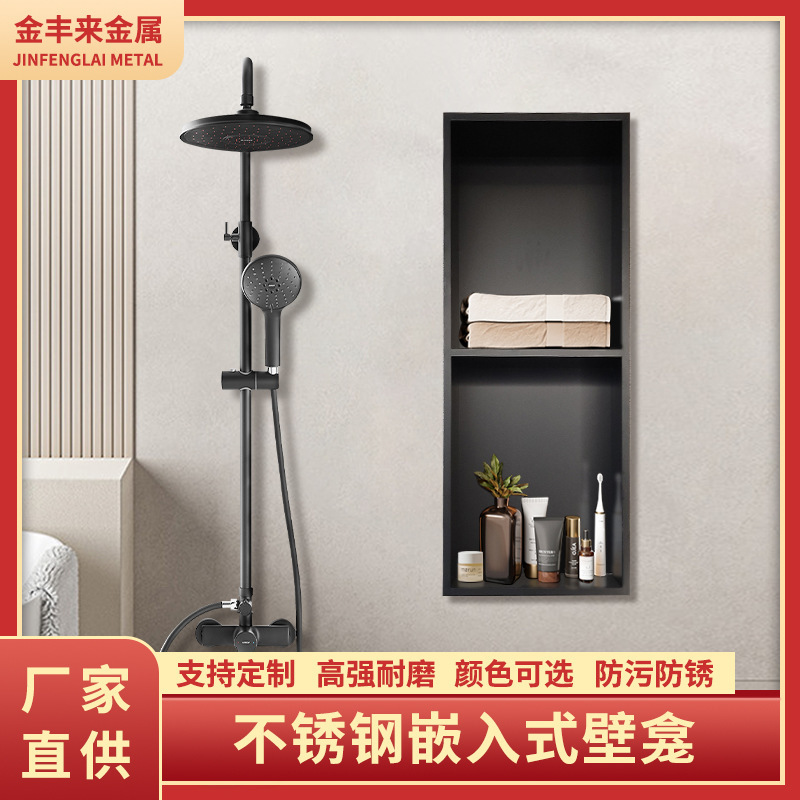 Factory Direct Supply Internet Celebrity Bathroom Embedded 304 Stainless Steel Niche Bathroom Wall Cabinet Bathroom Rack