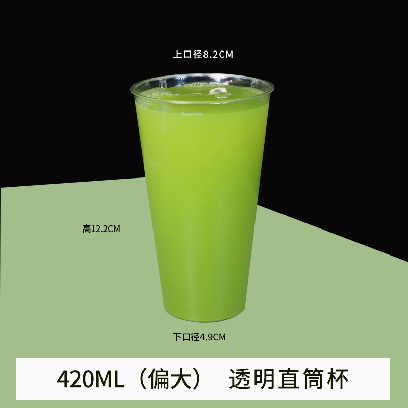 420ML 초대형 스트레이트 컵