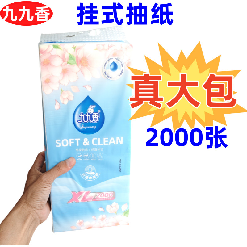 Jiujiuxiang Hanging-Style Soft 5-Layer Household Tissue Paper, Economical Pack, Absorbent, Large Packaging