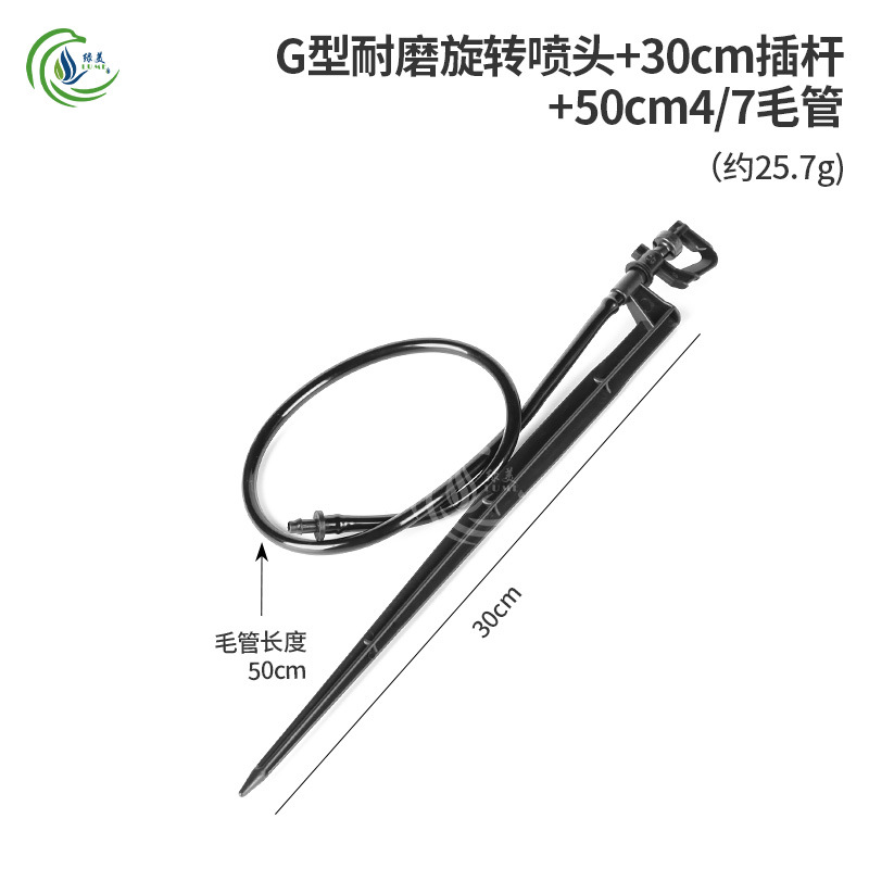 30 cm varilla de inserción con 50 cm tubo capilar conjunto de inserción de suelo rueda giratoria tipo G atomización micro pulverizador para riego por pulverización de raíces de árboles frutales