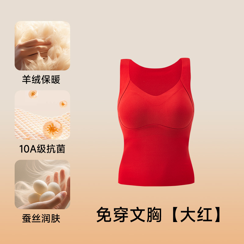 88688秋冬保暖背心带胸垫一体吊带加绒加厚无痕内搭打底衫内衣女|undefined