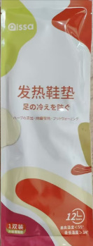 艾草の発熱の靴の敷き物の女性は歩くことができます。|undefined