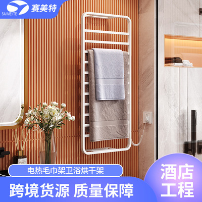 跨境货源电热毛巾架 智能恒温浴室毛巾架不锈钢卫生间毛巾置物架