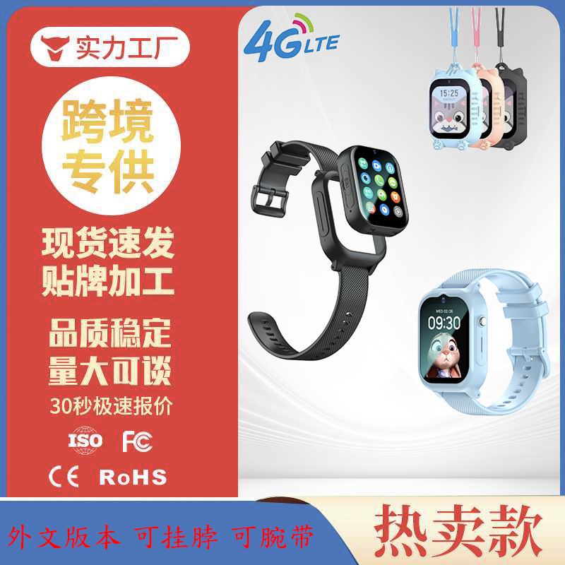 跨境专供 智能儿童电话手表视频通话定位插卡GPS精准定位多国语言|undefined