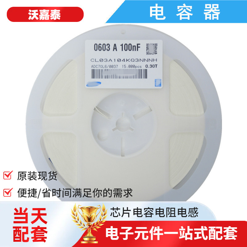 贴片电容 0201 104K 6.3V X5R陶瓷MLCC电容 0.1uF=100nF
