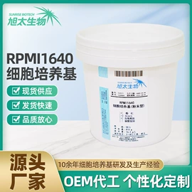 细胞培养;营养液;生化试剂