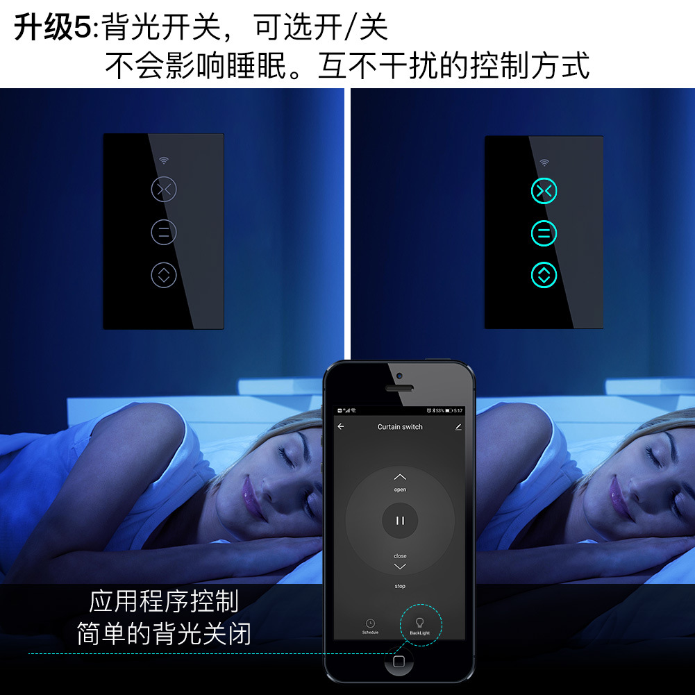 WiFi智能家居窗帘开关 app定时RF射频语音控制面板背光灯可控