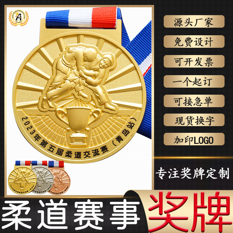 Judo Medal Taekwondo Sanda Competition Honor Metal Medal Martial Arts Competition Commemorative Medal