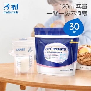 Zichu Milk Storage Bag, Breast Milk Preservation Bag, Breast Milk Storage Bag, Frozen Milk Bag, Spout Type Milk Storage Bag, 30 Pieces