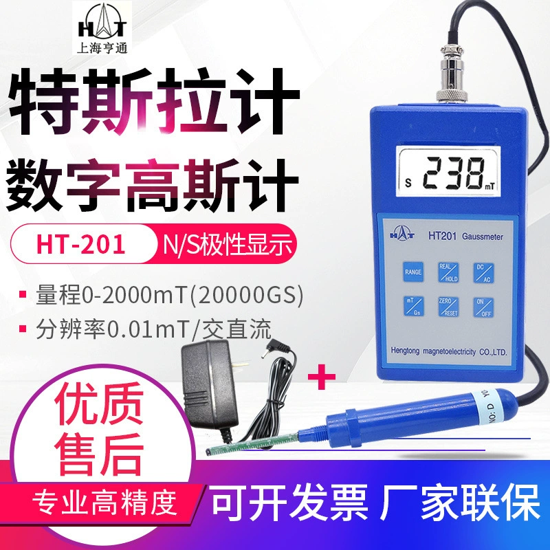 Шанхай Hengtong AC-DC Gaussmeter HT201 milliTeslava метр сильный магнит прибор для измерения магнитного поля 20000GS