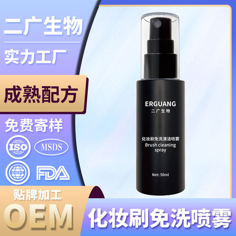 Makeup Brush No-Wash Spray Custom Oem Brush Cleaning Solution to Clean and Protect Brush Bristles, No-Rinse Quick-Dry Cleaner Makeup Brush No-Wash Spray Custom Oem Brush Cleaning Solution to Clean and Protect Brush Bristles, No-Rinse Quick-Dry Cleaner