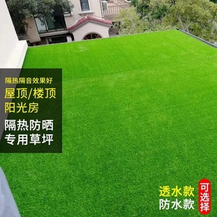 Sun Protection and Heat Insulation Lawn Glass Courtyard Balcony Green Carpet Rooftop Terrace Sun Room Roof Fake Turf