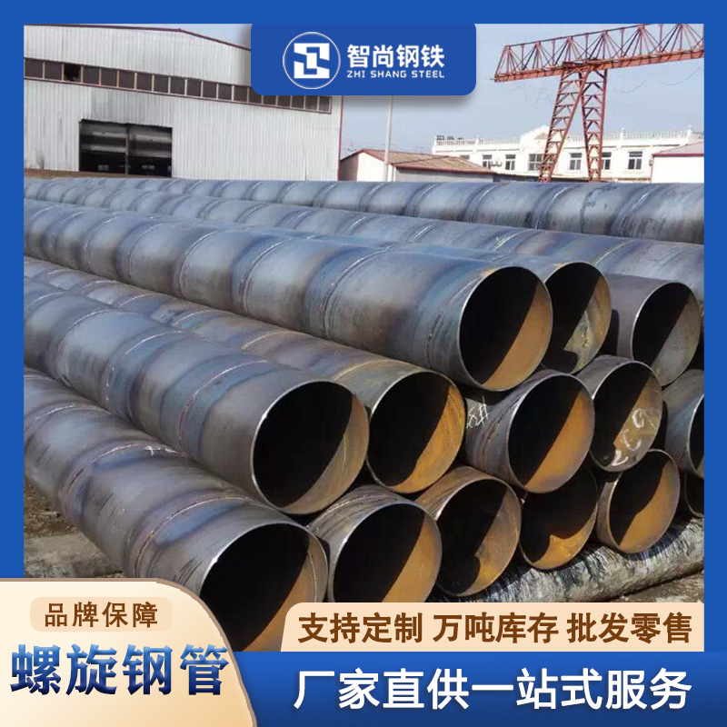 大口径Q235B 螺旋焊管q345给水排污双面埋弧焊厚壁镀锌螺旋管批发