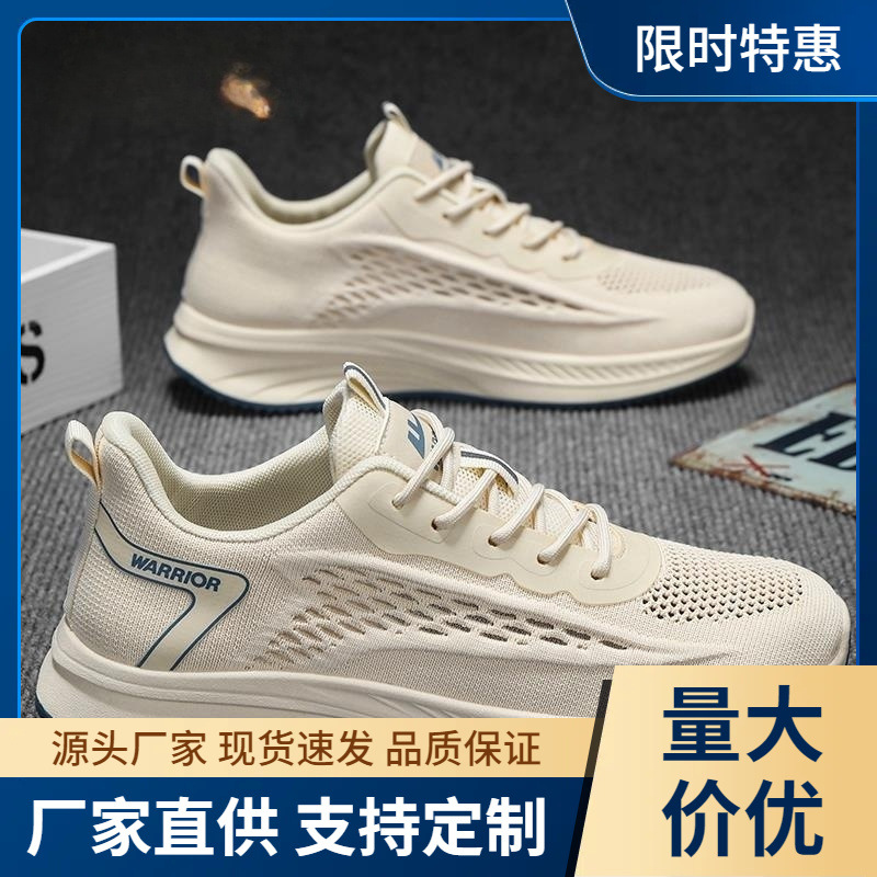 Huili Men's Shoes Running Shoes Men's 2024 New Summer Ultra ..