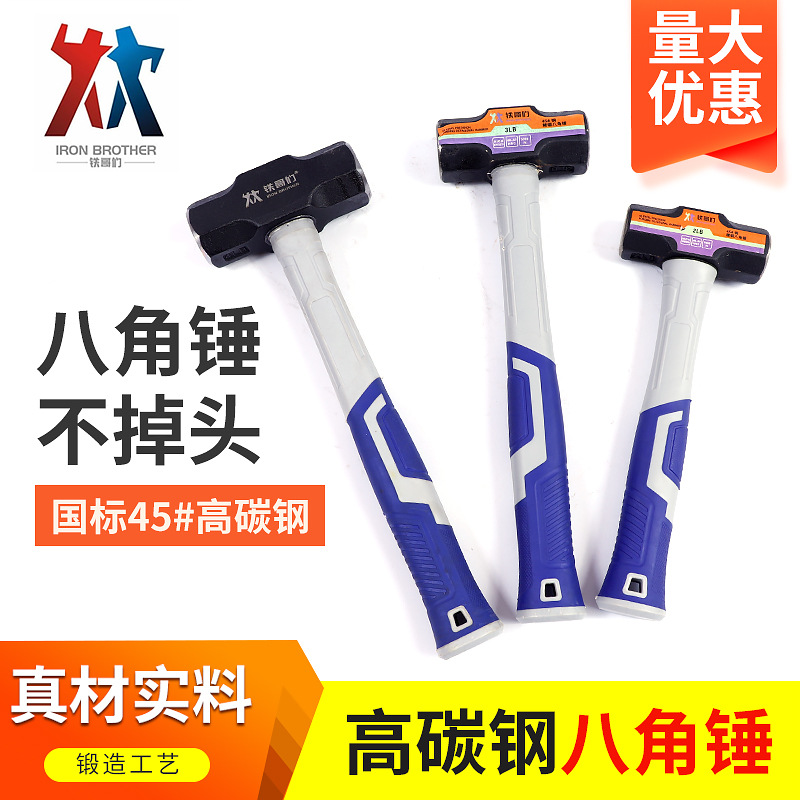 厂家现货批发 八角锤大榔头敲墙锤子四方锤子家用锤子锤头多规格