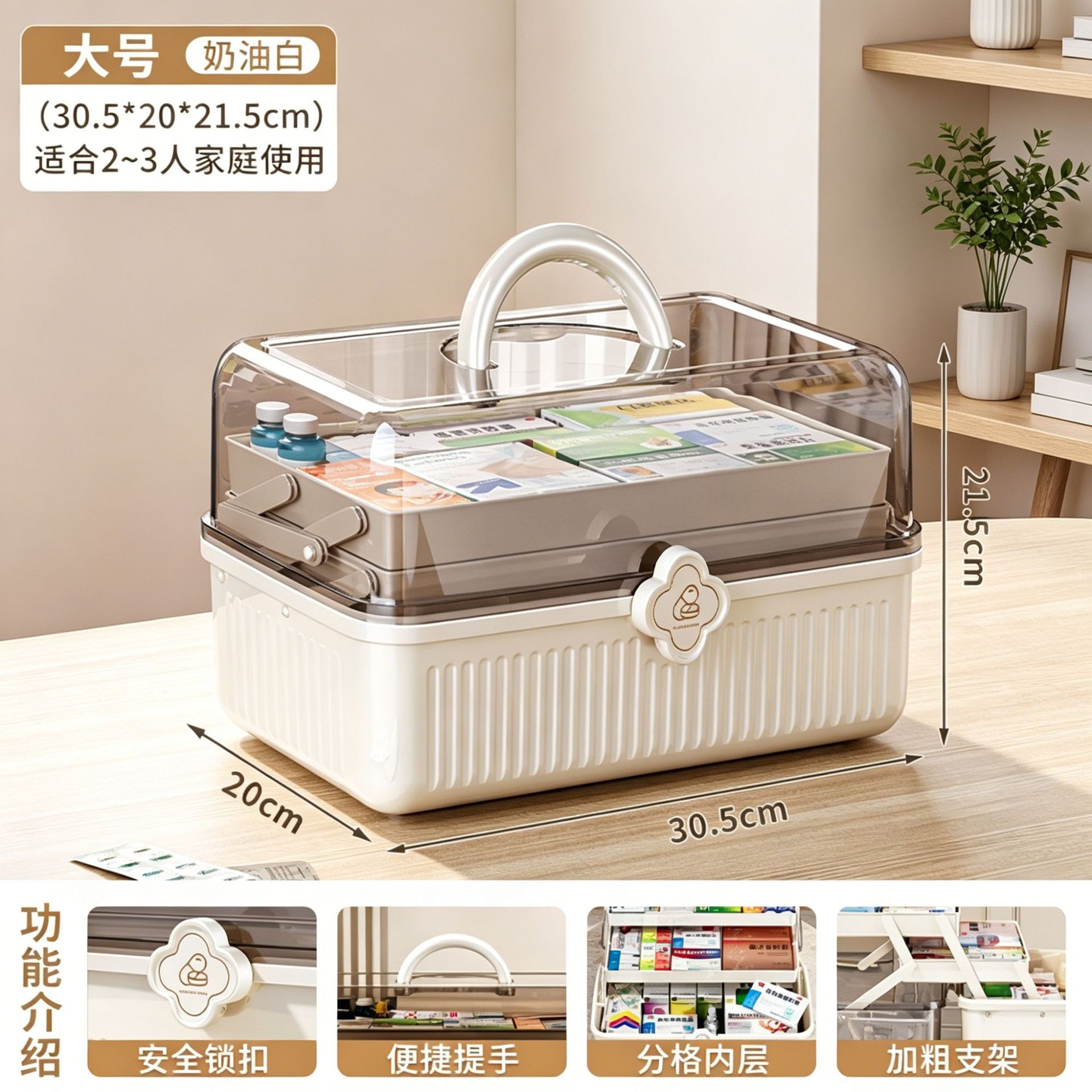 Large 3-layer cream white [recommended for families of 2-3 people]