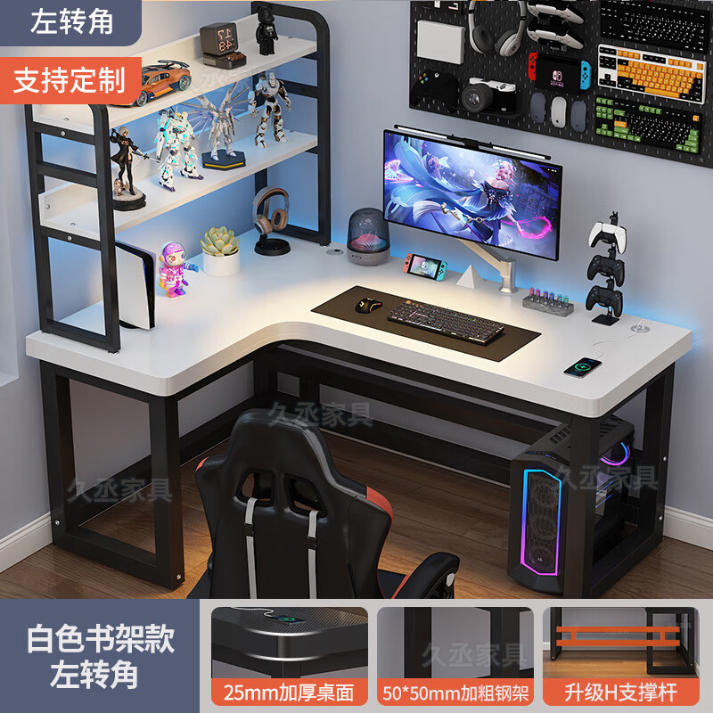 [25mm 데스크탑 책장 모델] 화이트 좌측 코너