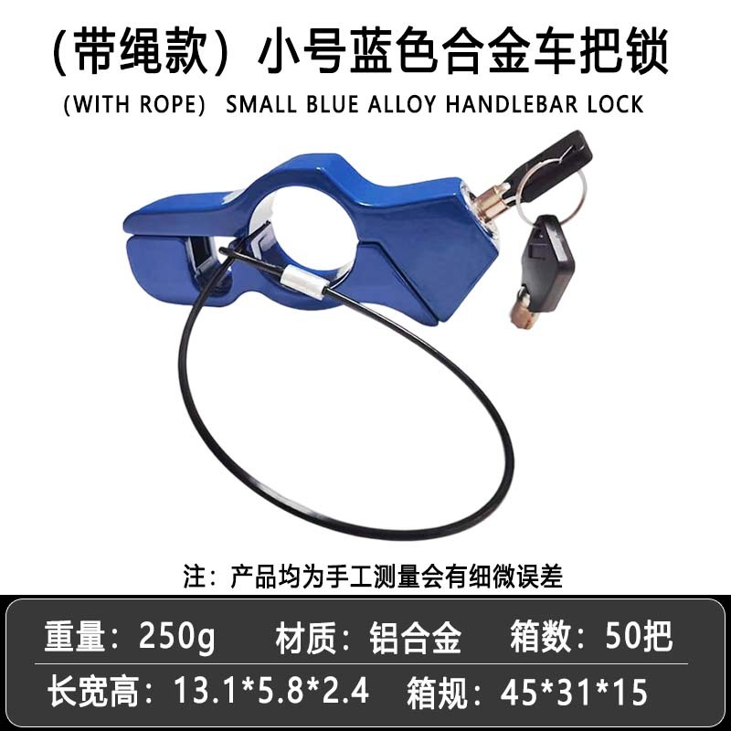 Cerradura de puerta de aceite de manillar antirrobo universal, cerradura de cuerno de coche eléctrico, batería de motocicleta, cerradura de mano de aleación portátil, freno