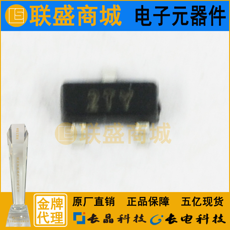 S8550 SOT-23 晶体管 贴片三极管 丝印2TY