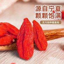 枸杞子宁夏枸杞特级 宁夏有机枸杞原产地红枸杞 批发包邮新鲜