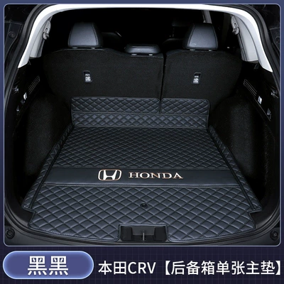 Suitable for 26 models of Honda CRV trunk mats, CRV full-coverage trunk mat interior accessories modification (Trunk Mat) - main-cushion-black-v-maternity-and-baby-material-honda-cr-v-2023-2026-models
