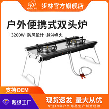 步林户外便携双头炉可折叠灶台卡式炉野外炉具液化气车载煤气炉头
