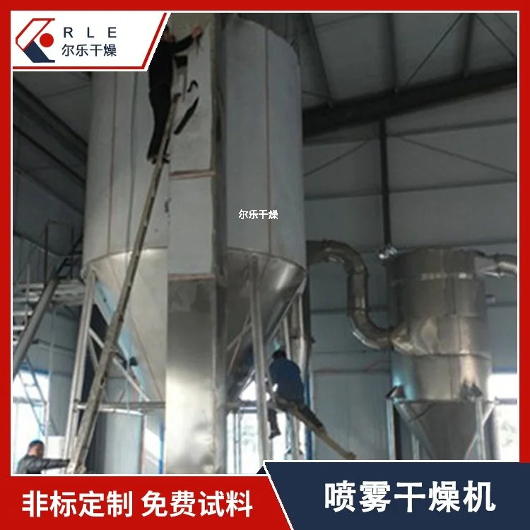 益生菌高速离心喷雾干燥机 染料中间体 陶瓷 香精香料烘干机