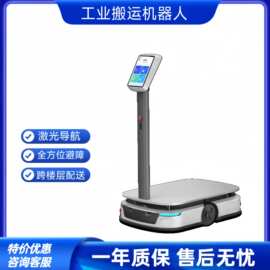 AMR智能搬运小车自动无人运输车潜伏式升降激光导航AMR机器人底盘