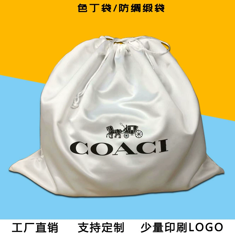 Карманный шкатулка имитация шелка шёлковая шёлковая обувь сумка сумка для одежды пылезащитная сумка