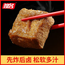 祖名臭豆腐真空包装江南特产休闲食品臭干子零食小吃解饿晚上
