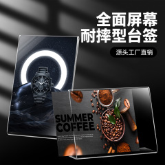 【跨境专供】L型立牌展示架A4亚克力台卡菜单广告立式展示牌