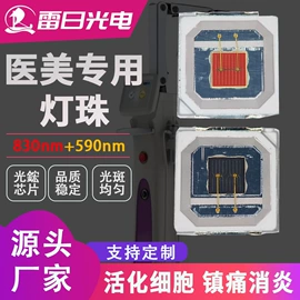 贴片式LED
