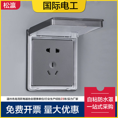松瀛86型超薄开关面板防水罩开关保护盖自粘插座防水盒厨房防油罩|ms