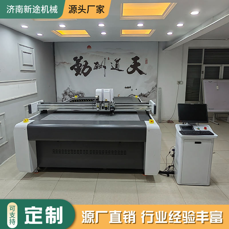 カートンコンピュータサンプル切断機、ニュートルパールコットンEVA振動ナイフ切断機、小型段ボール箱サンプル機|undefined