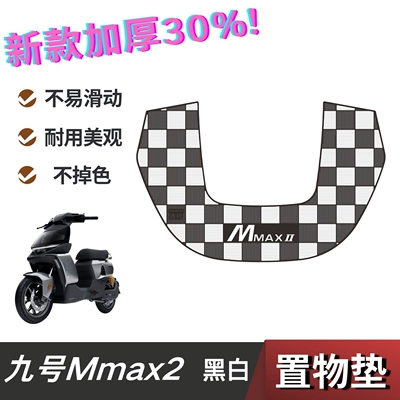Electric vehicle foot mat, No.9 Mechanic Mmax2 Foot - no9-mmax2-generation-storage-mat-black-and-white-no-specifications