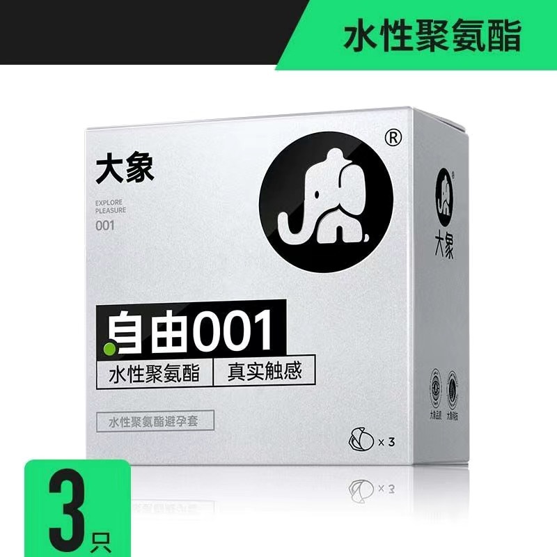 Elephant 001 [3 pack]]