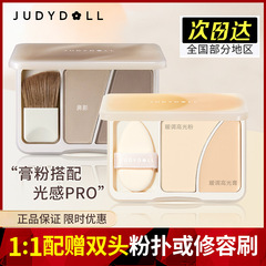 Judydoll橘輪双つづり修容盤修容膏泥マット立体横顔鼻影発情線