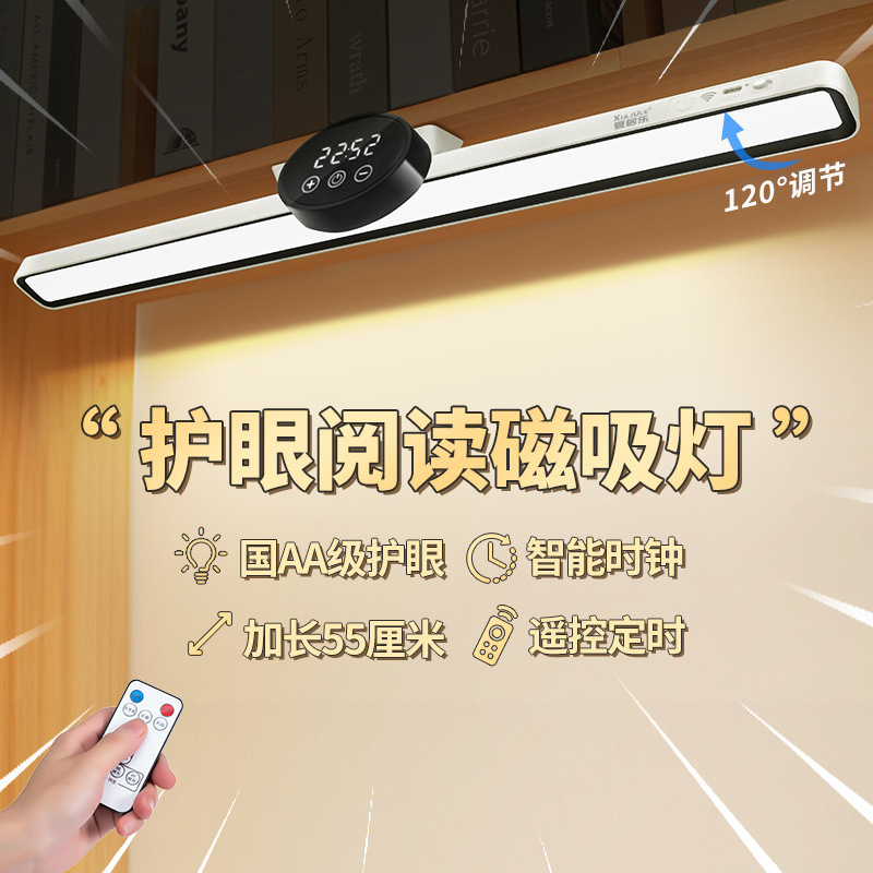 Desk lamp eye protection learning special cool lamp dormitory reading lamp college students charging led magnet dormitory adsorption lamp