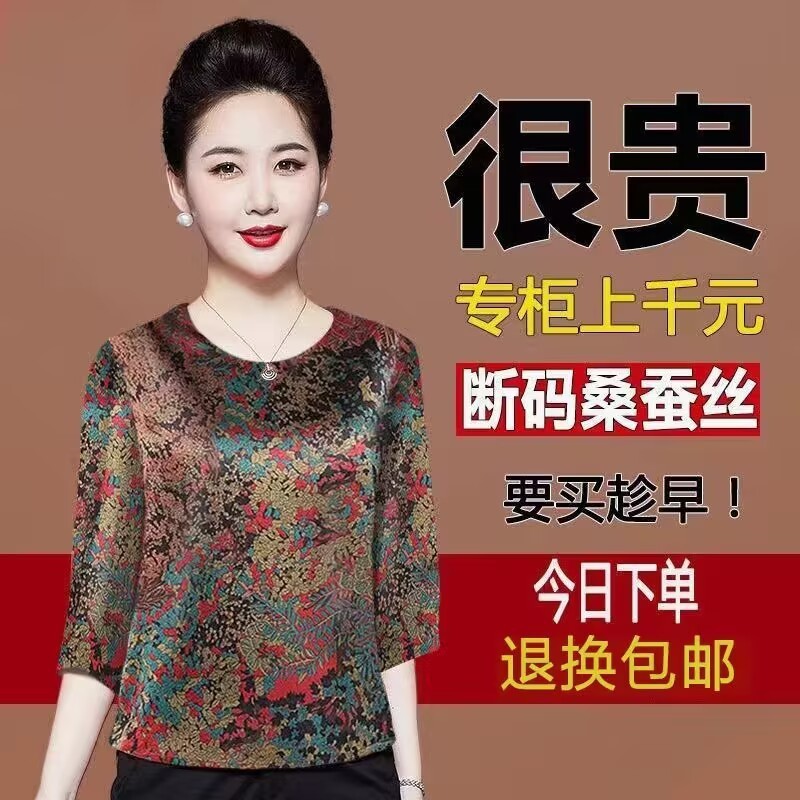 여름 엄마를위한 Xiangyunsha 실크 반팔 탑 느슨한 대형 슬림 인쇄 새틴 실크 티셔츠