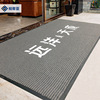 register and obtain a residence permit Doormat logo Disinfection mats M4000 Office Market hotel The door Mat PVC Dedusting carpet