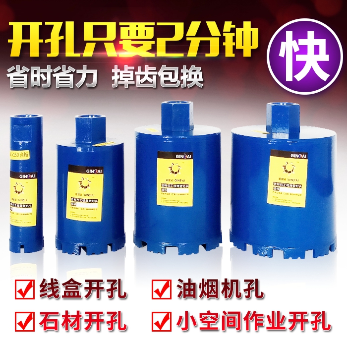 Corto broca de perforación de agua corta 150 caja de cable de apertura de pared de hormigón de doble propósito campana 180 sin agua oro pie