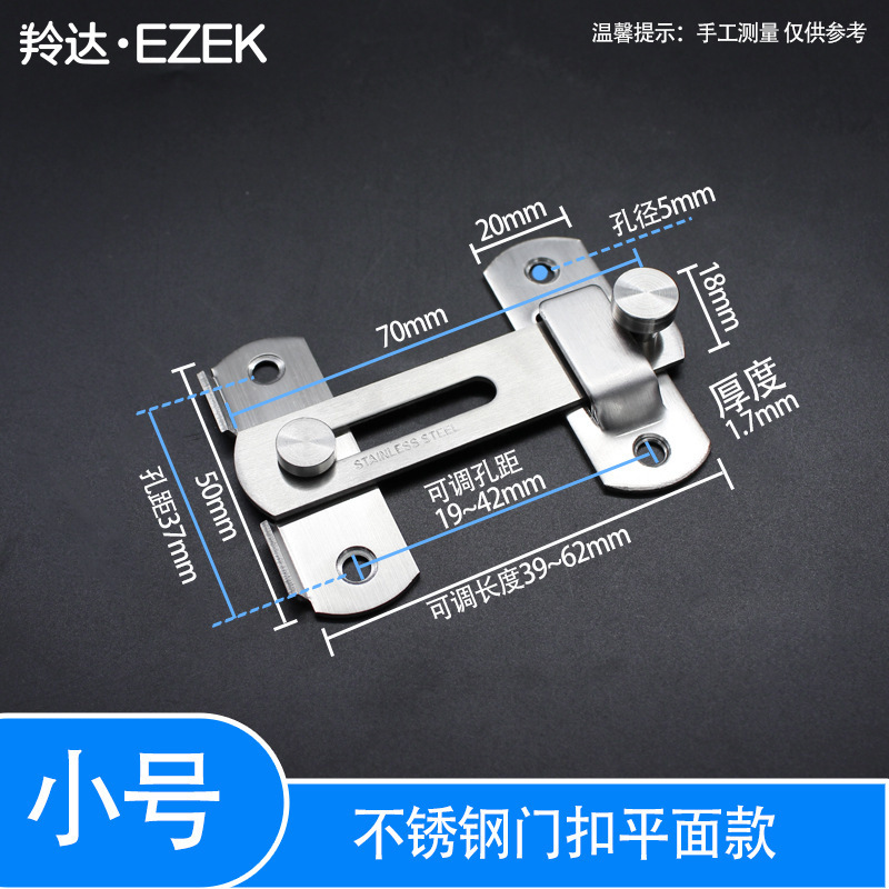 免打孔加厚不锈钢门扣左右开门扣锁搭扣插销防盗锁带锁孔锁扣门栓|undefined