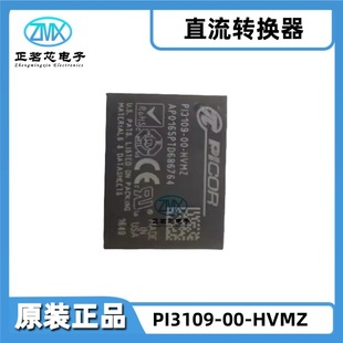 Brand new original genuine goods PI3109-00-HVMZ 8-SMD module 1 output 5V 10A 50W