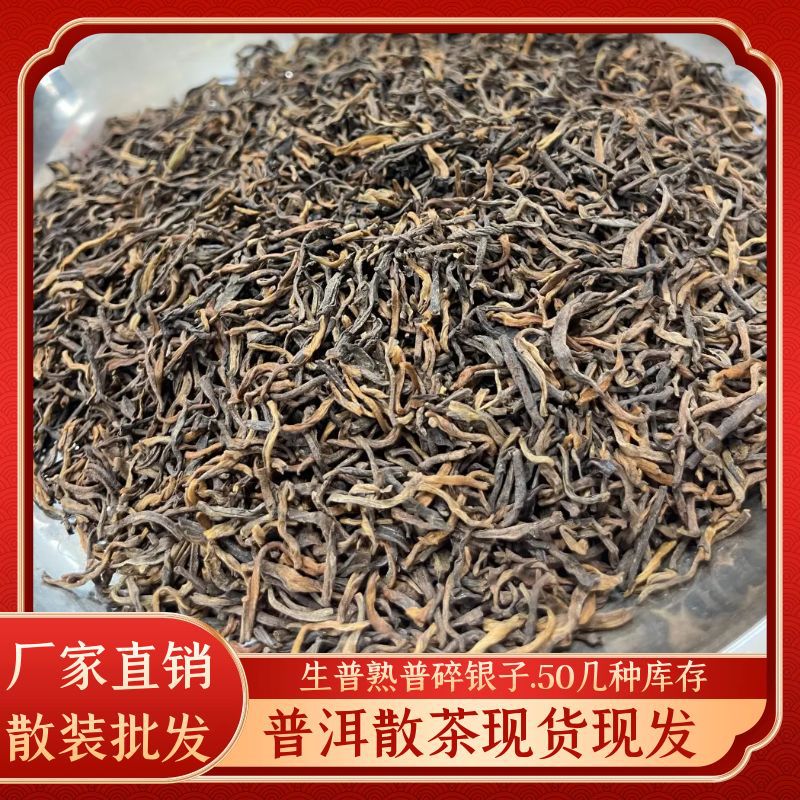 Yunnan tea