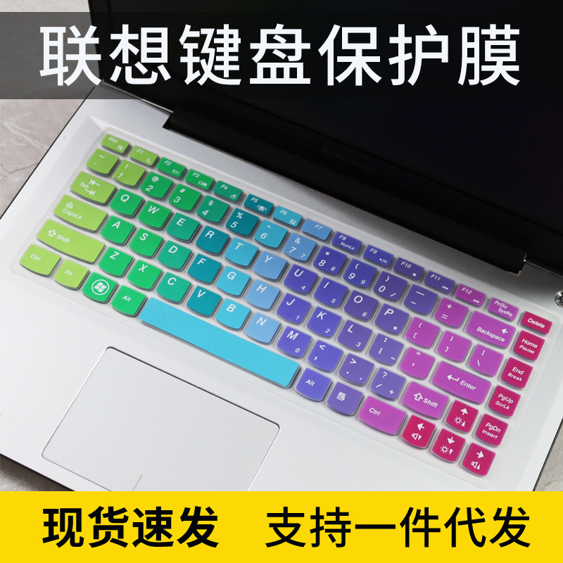 适用联想拯救者14-ISK i7悦动版/经典版14寸笔记本电脑键盘保护膜