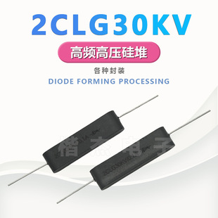 ���l�߉����O�� 2CLG30KV/0.1A 100MA ���� �߉���� ���l������