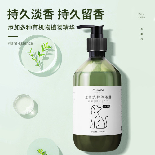 Cat-specific pet shower gel wholesale 500ml long and short hair dog shower gel shampoo cleaning beauty supplies