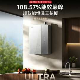 万家.乐节能U9燃气热水器超一级能效节能恒温一级静音防冻U10家用